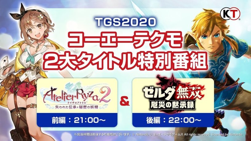 A screenshot of an upcoming event at Tokyo Gameshow 2020