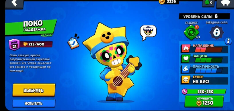 New Poko And Sandy Brawl Stars Skins Leak Pro Game Guides - poco ursinho brawl stars preço