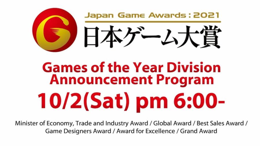 Tokyo Game Show 2021 When does the Japan Game Awards start? Pro Game