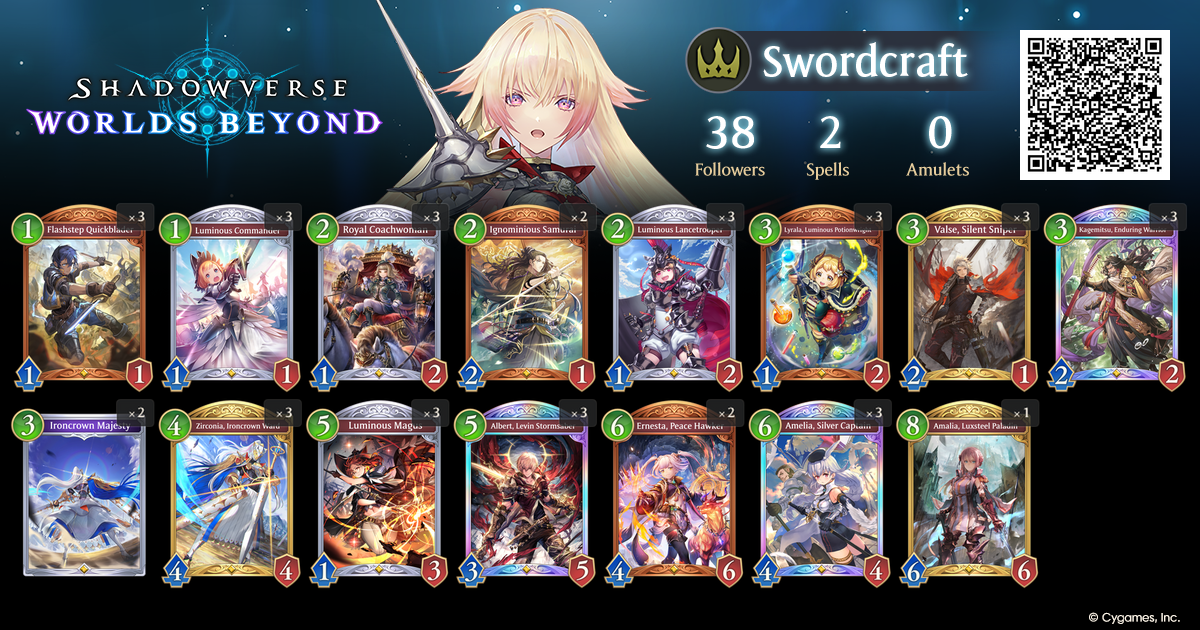 Shadowverse Worlds Beyond Swordcraft Deck