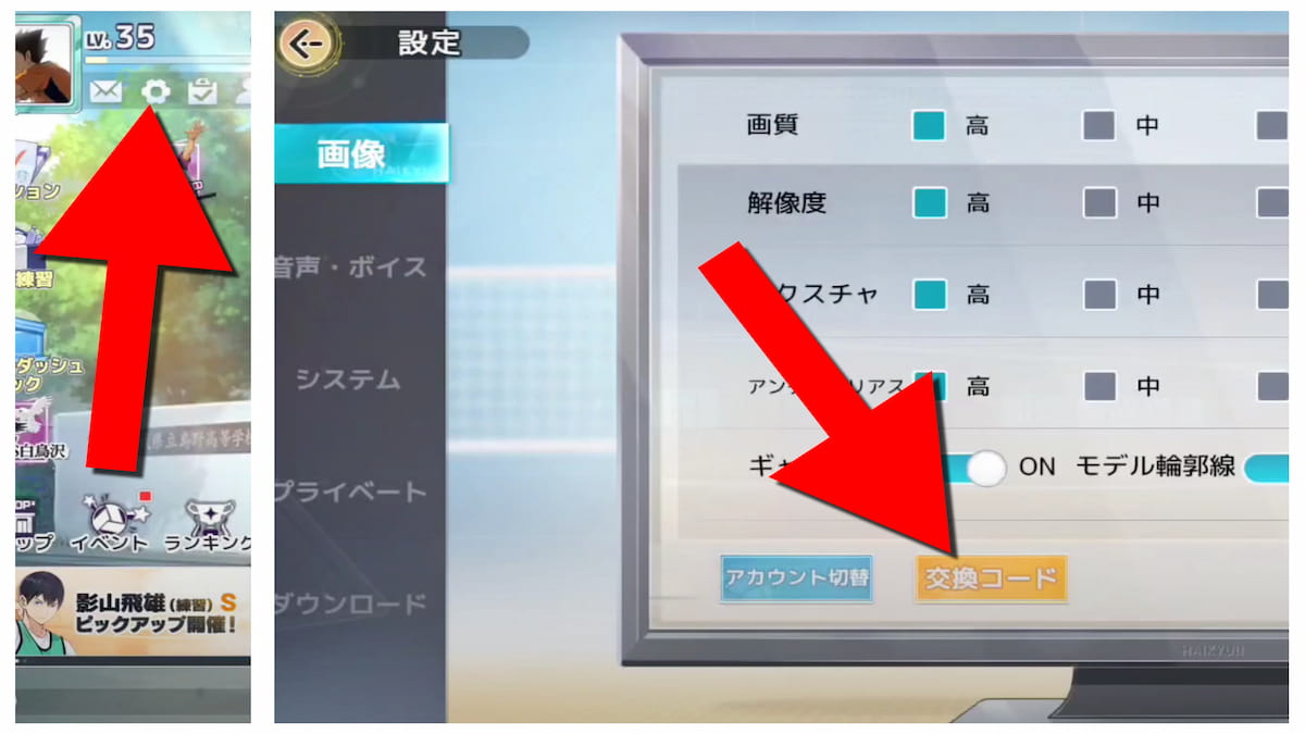 How to redeem codes in Haikyu Fly High.