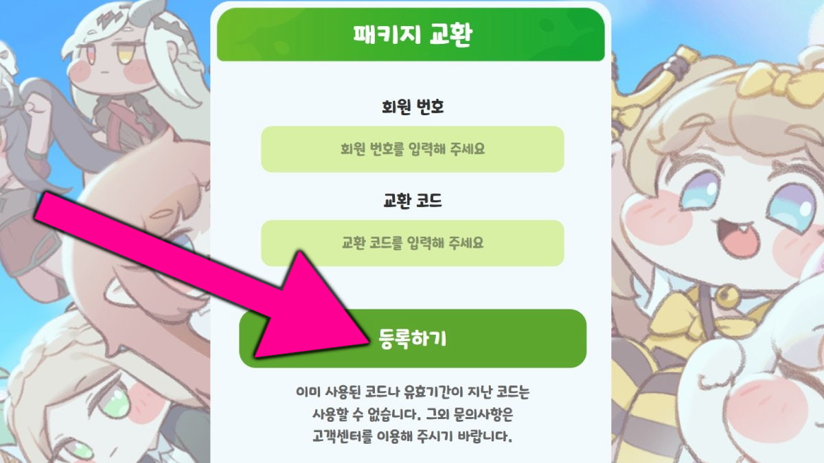 How to redeem Trickcal: Chibi Go codes.