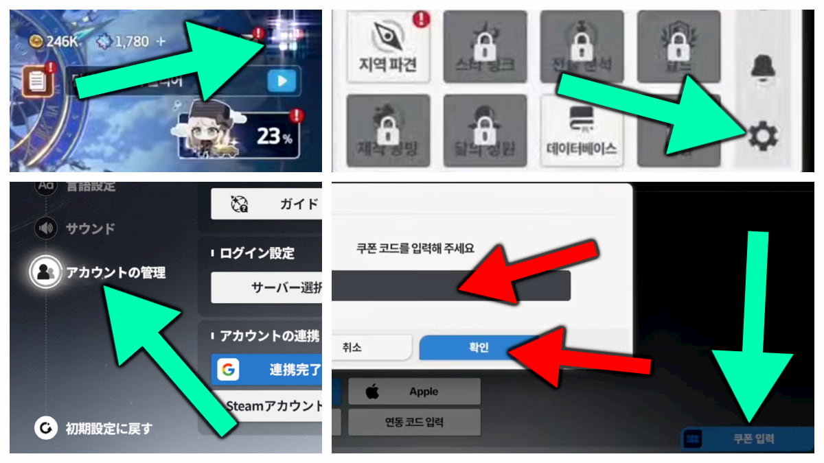 How to redeem StarSavior codes.
