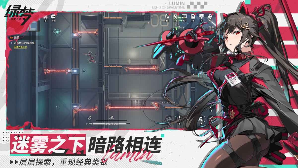 Lumin Echo of Spacetime Promotional Image